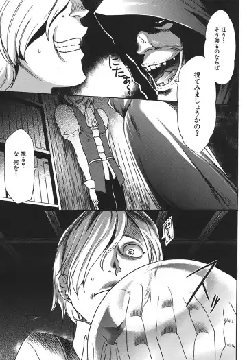 [Kouzuki Rio] Osanahime Yogatari Nemurenai Ibarahime no H na Himegoto Fhentai - Page 32
