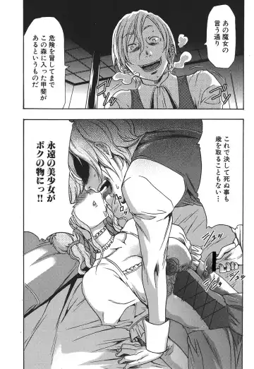 [Kouzuki Rio] Osanahime Yogatari Nemurenai Ibarahime no H na Himegoto Fhentai - Page 36