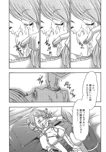 [Kouzuki Rio] Osanahime Yogatari Nemurenai Ibarahime no H na Himegoto Fhentai - Page 38