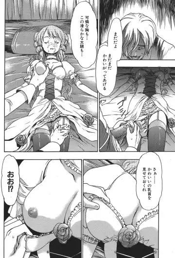 [Kouzuki Rio] Osanahime Yogatari Nemurenai Ibarahime no H na Himegoto Fhentai - Page 39