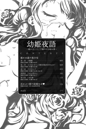 [Kouzuki Rio] Osanahime Yogatari Nemurenai Ibarahime no H na Himegoto Fhentai - Page 4