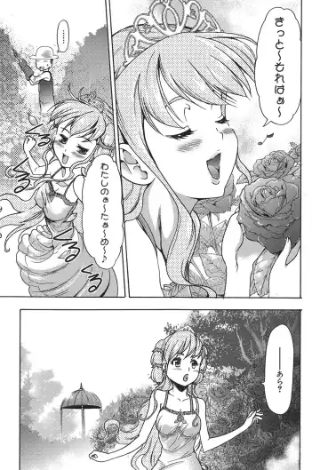 [Kouzuki Rio] Osanahime Yogatari Nemurenai Ibarahime no H na Himegoto Fhentai - Page 56