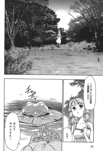 [Kouzuki Rio] Osanahime Yogatari Nemurenai Ibarahime no H na Himegoto Fhentai - Page 57