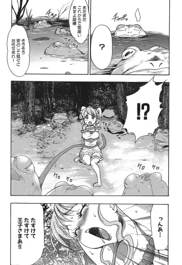 [Kouzuki Rio] Osanahime Yogatari Nemurenai Ibarahime no H na Himegoto Fhentai - Page 61