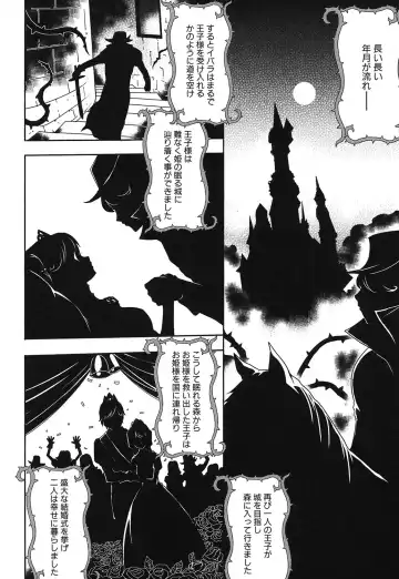 [Kouzuki Rio] Osanahime Yogatari Nemurenai Ibarahime no H na Himegoto Fhentai - Page 7