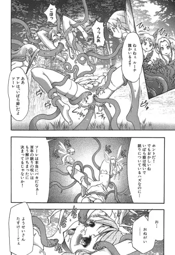 [Kouzuki Rio] Osanahime Yogatari Nemurenai Ibarahime no H na Himegoto Fhentai - Page 73