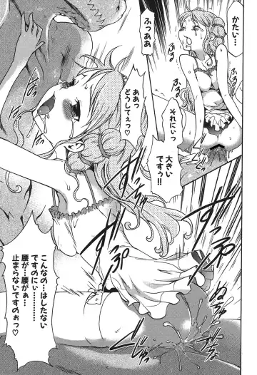 [Kouzuki Rio] Osanahime Yogatari Nemurenai Ibarahime no H na Himegoto Fhentai - Page 88