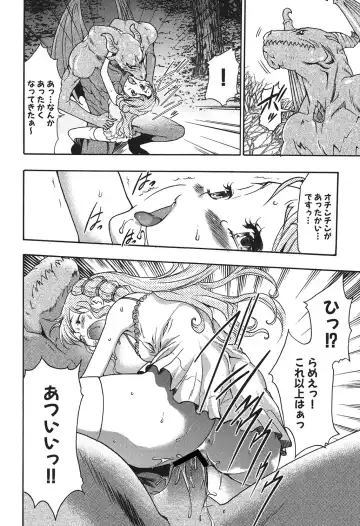 [Kouzuki Rio] Osanahime Yogatari Nemurenai Ibarahime no H na Himegoto Fhentai - Page 89