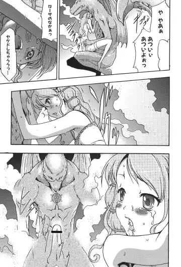 [Kouzuki Rio] Osanahime Yogatari Nemurenai Ibarahime no H na Himegoto Fhentai - Page 90