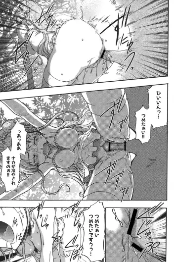 [Kouzuki Rio] Osanahime Yogatari Nemurenai Ibarahime no H na Himegoto Fhentai - Page 92