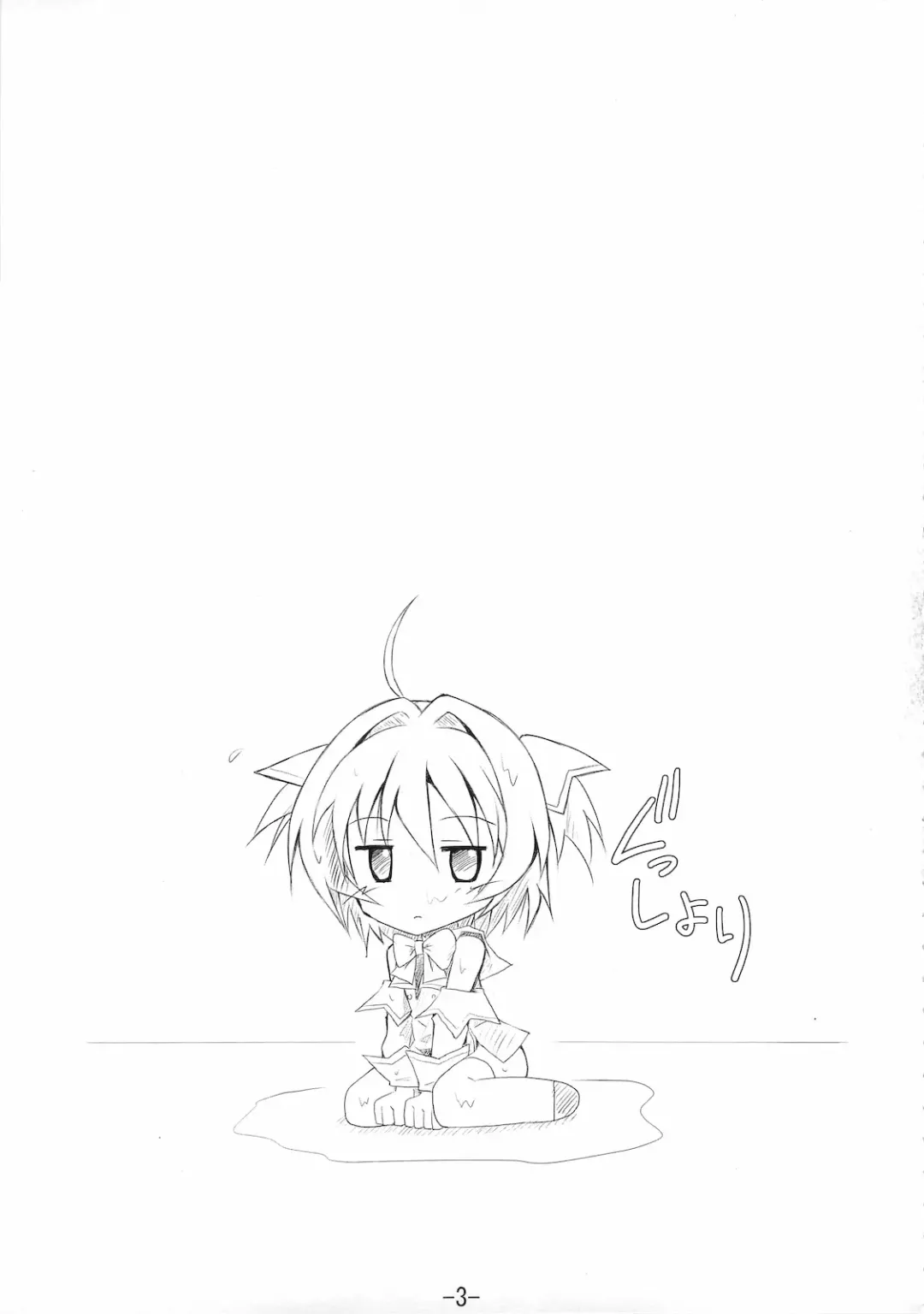 [Akichin] Yakuyou Sekken Myuzu Fhentai - Page 2