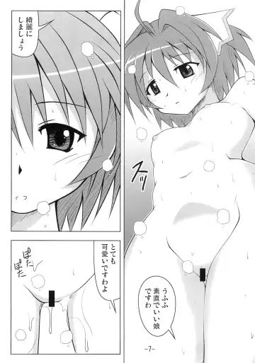 [Akichin] Yakuyou Sekken Myuzu Fhentai - Page 6