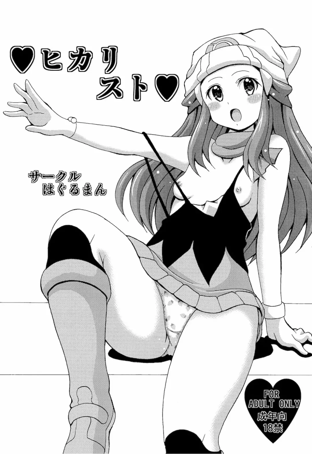 [Koutarosu] Hikarist Fhentai - Page 1