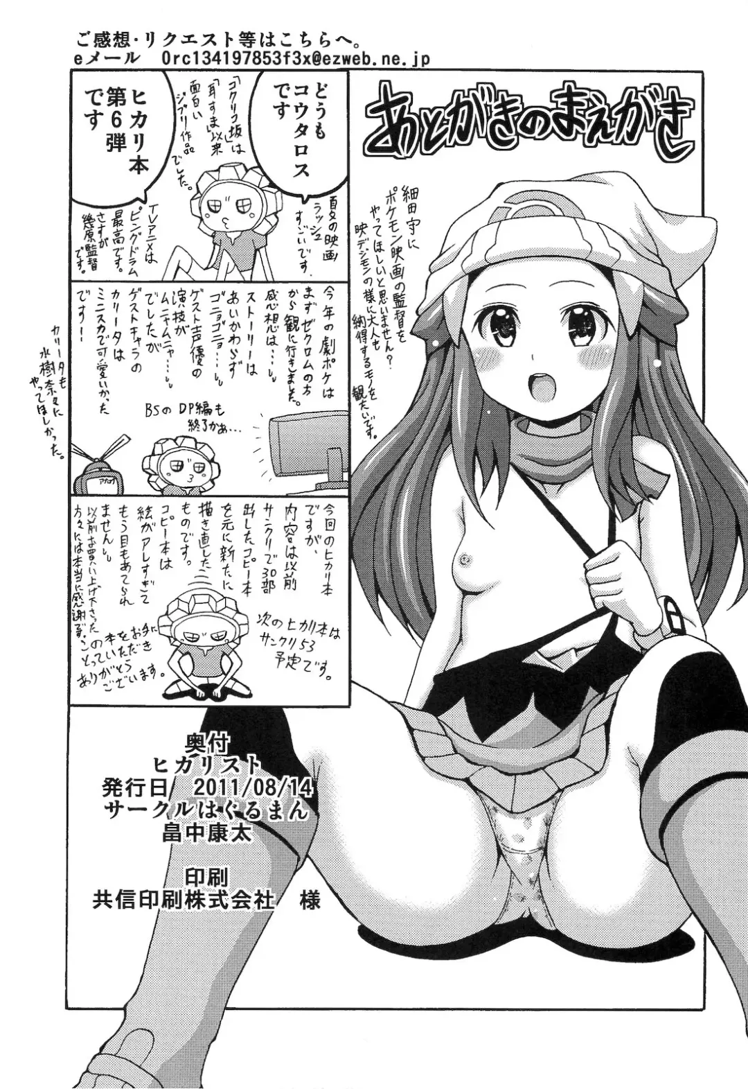 [Koutarosu] Hikarist Fhentai - Page 15