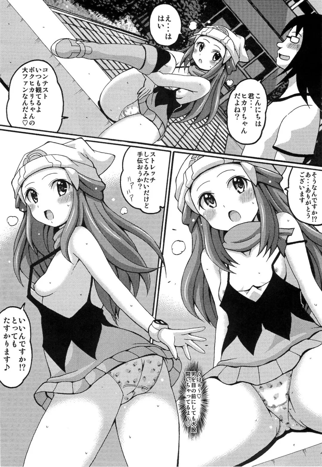 [Koutarosu] Hikarist Fhentai - Page 4