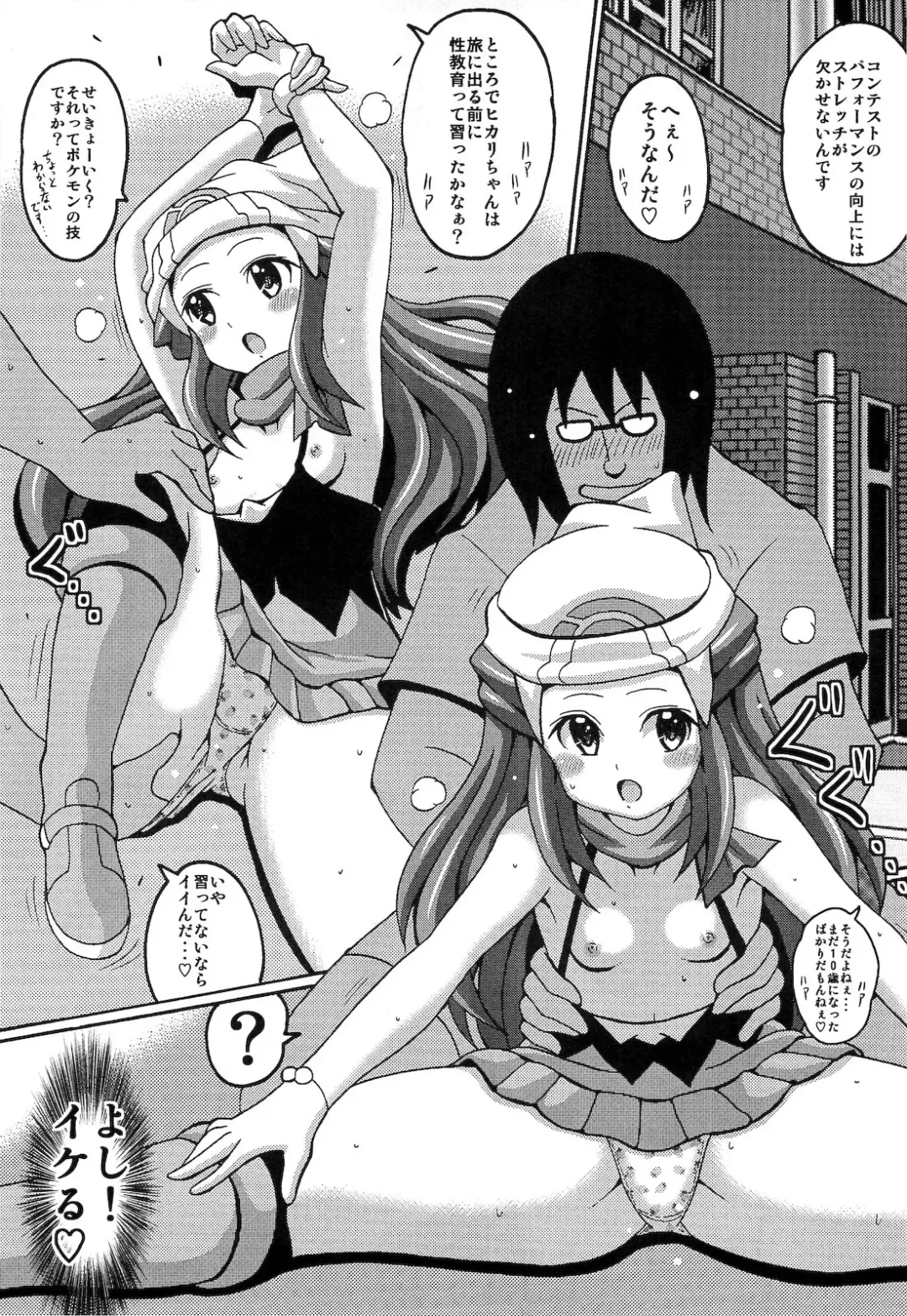 [Koutarosu] Hikarist Fhentai - Page 5