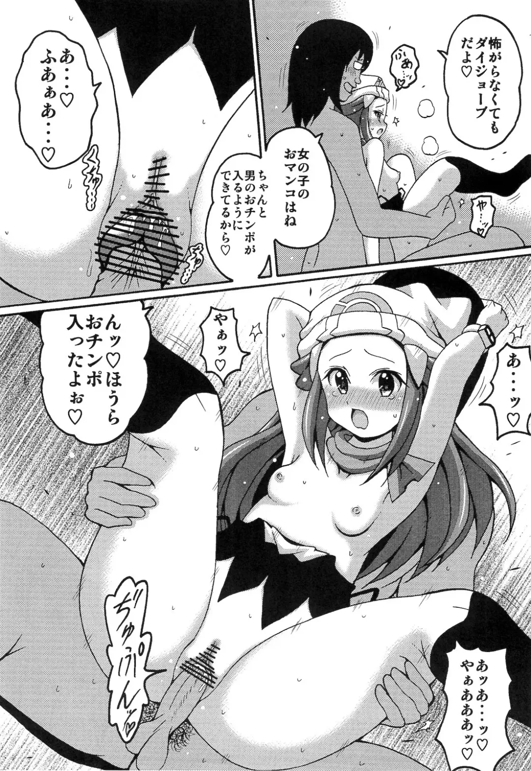 [Koutarosu] Hikarist Fhentai - Page 9