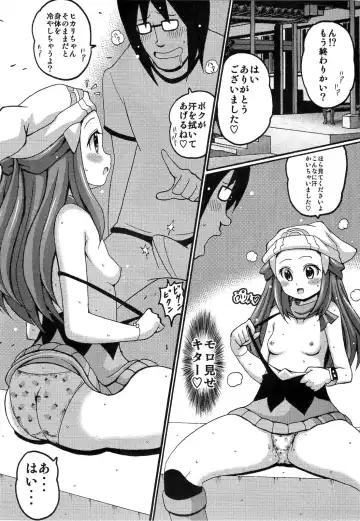 [Koutarosu] Hikarist Fhentai - Page 6