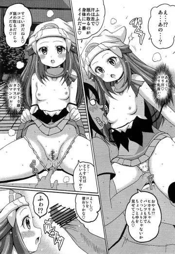 [Koutarosu] Hikarist Fhentai - Page 7