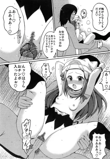 [Koutarosu] Hikarist Fhentai - Page 9