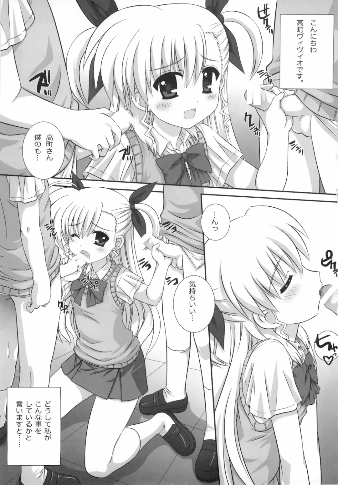 [Kamogawa Tanuki] ViVitto Fhentai - Page 2