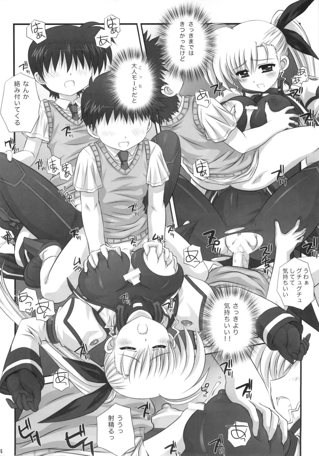 [Kamogawa Tanuki] ViVitto Fhentai - Page 23