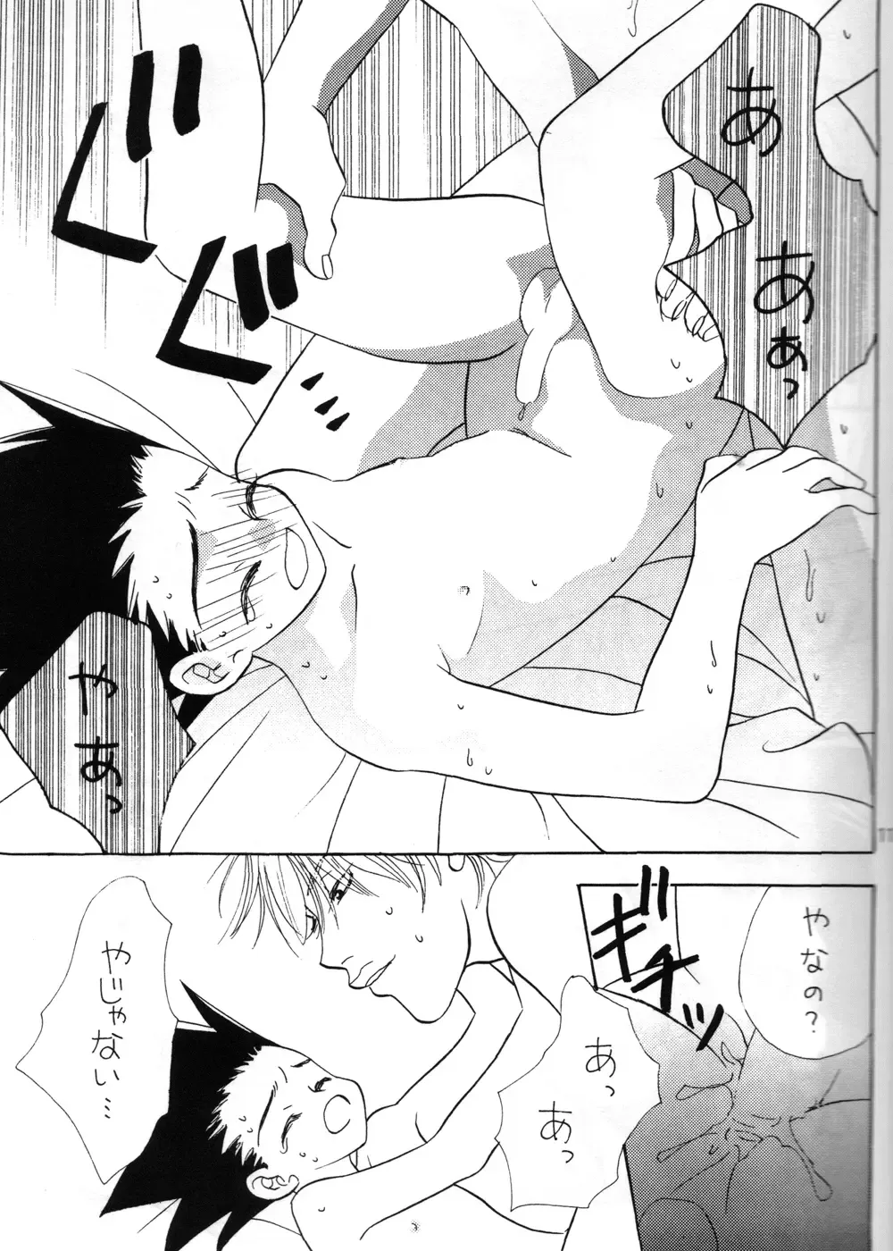 [Midorima Atene] Milk Boy Fhentai - Page 11