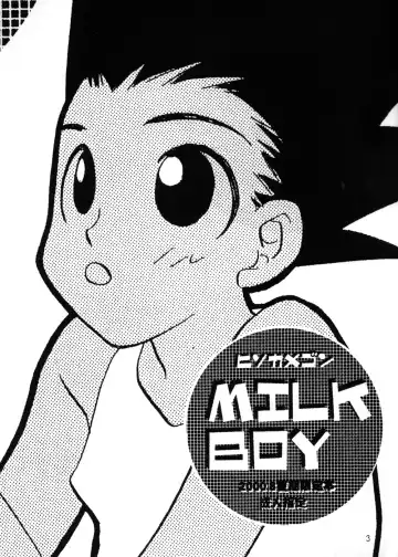 [Midorima Atene] Milk Boy Fhentai - Page 3