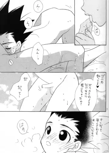 [Midorima Atene] Milk Boy Fhentai - Page 7