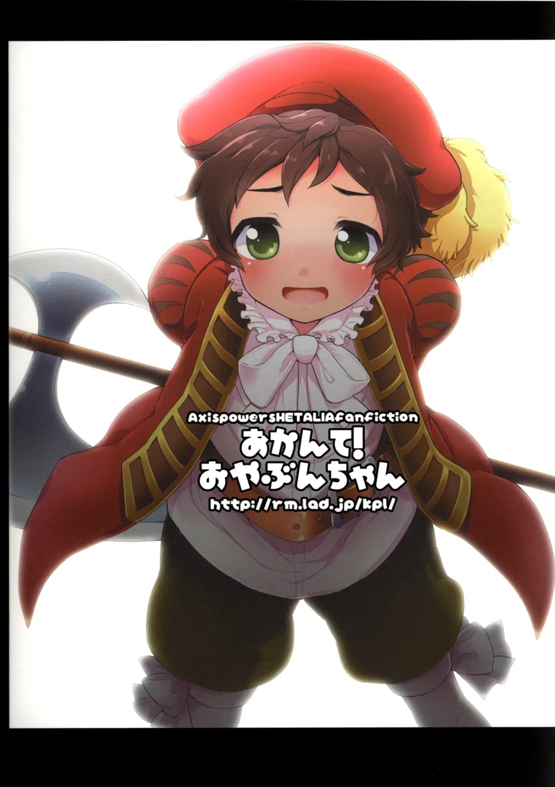 [Romio] Akante! Oyabunchan Fhentai - Page 18