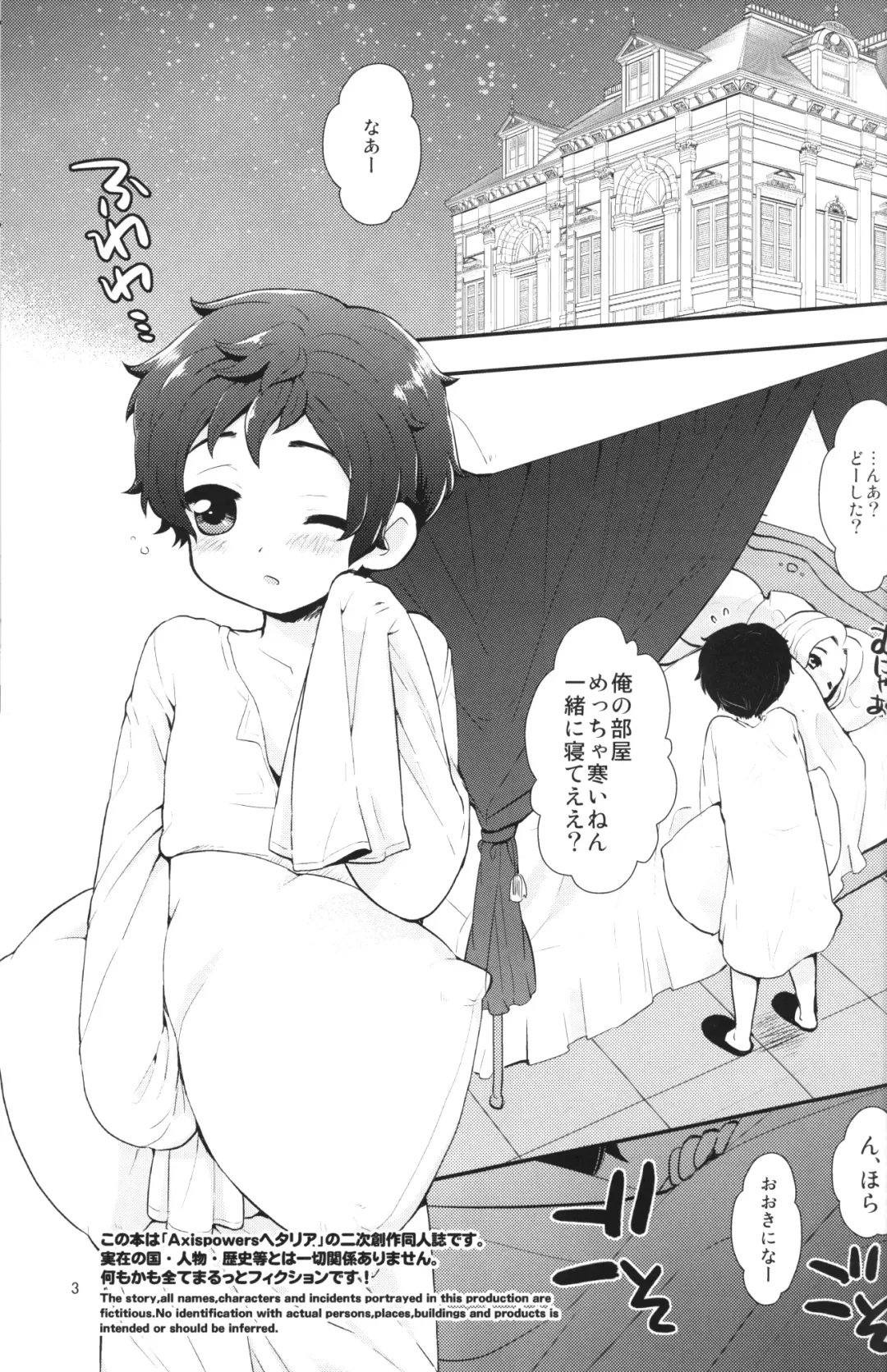 [Romio] Akante! Oyabunchan Fhentai - Page 2