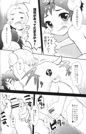 [Romio] Akante! Oyabunchan Fhentai - Page 11