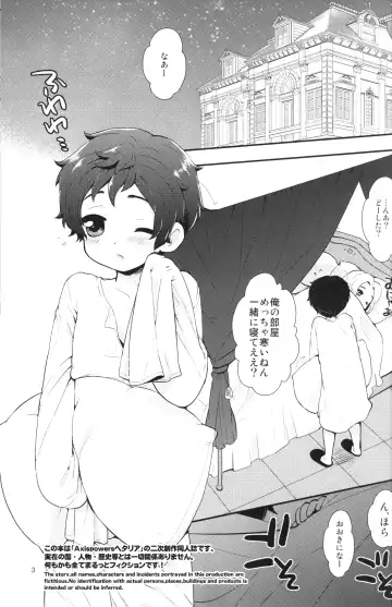 [Romio] Akante! Oyabunchan Fhentai - Page 2