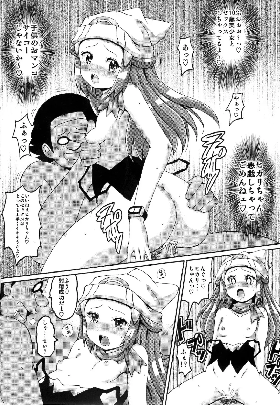 [Koutarosu] Hikarium Fhentai - Page 10