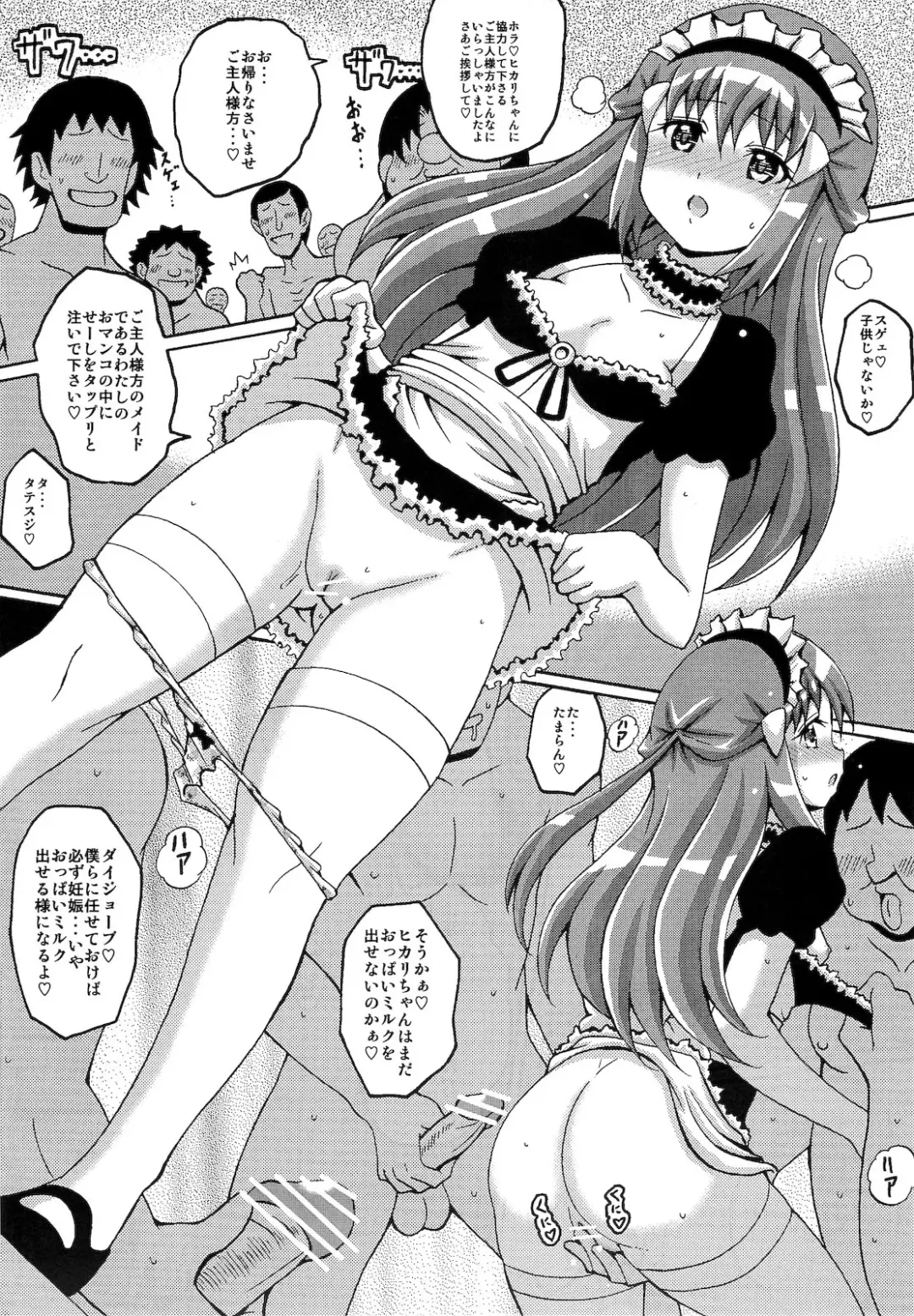 [Koutarosu] Hikarium Fhentai - Page 12