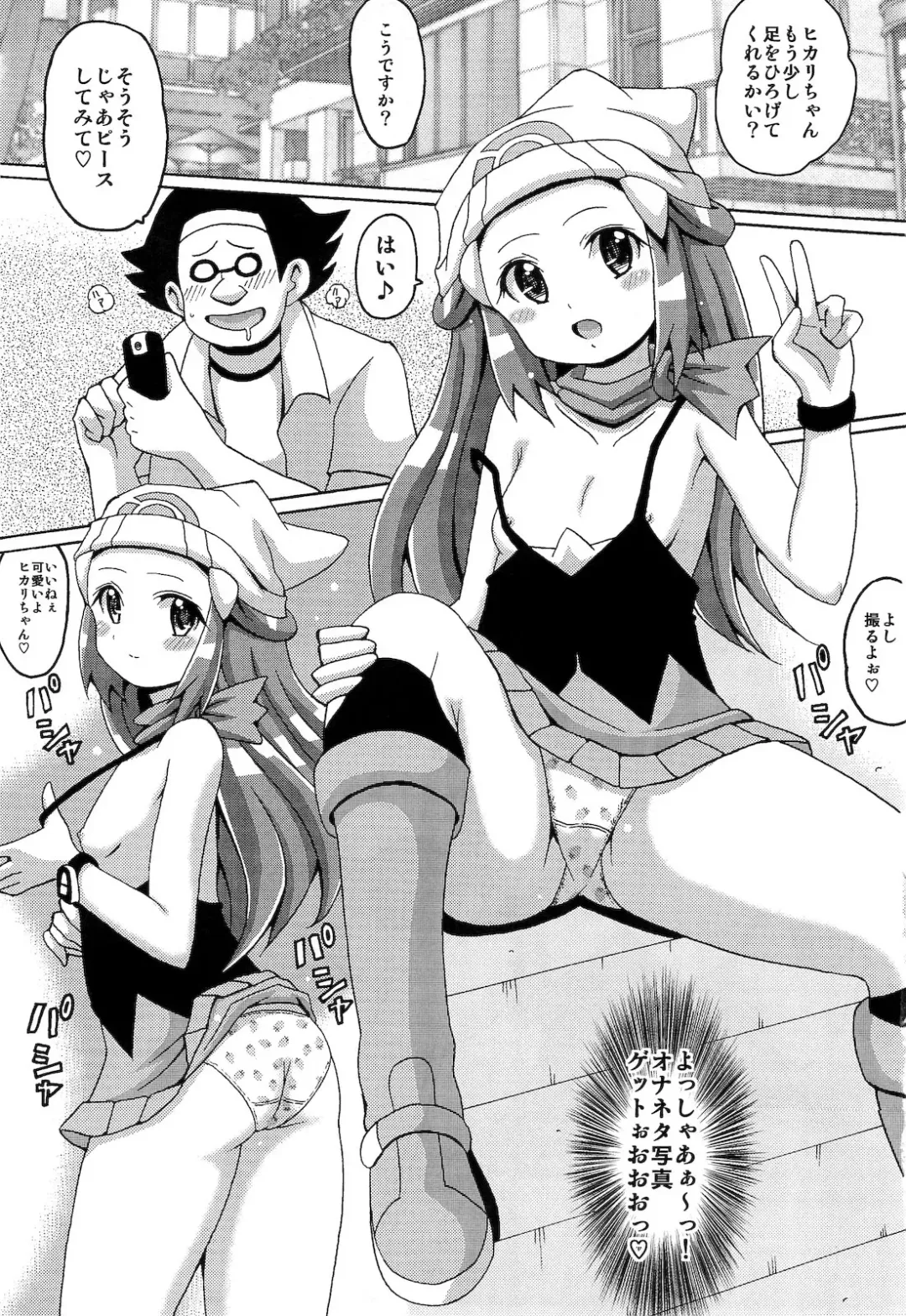 [Koutarosu] Hikarium Fhentai - Page 3