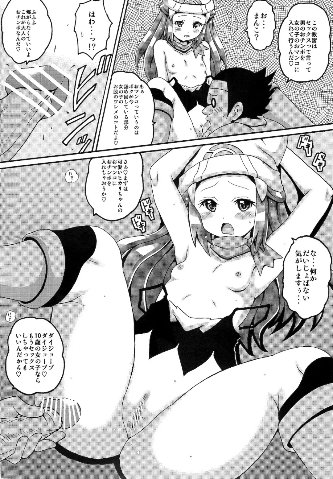 [Koutarosu] Hikarium Fhentai - Page 8