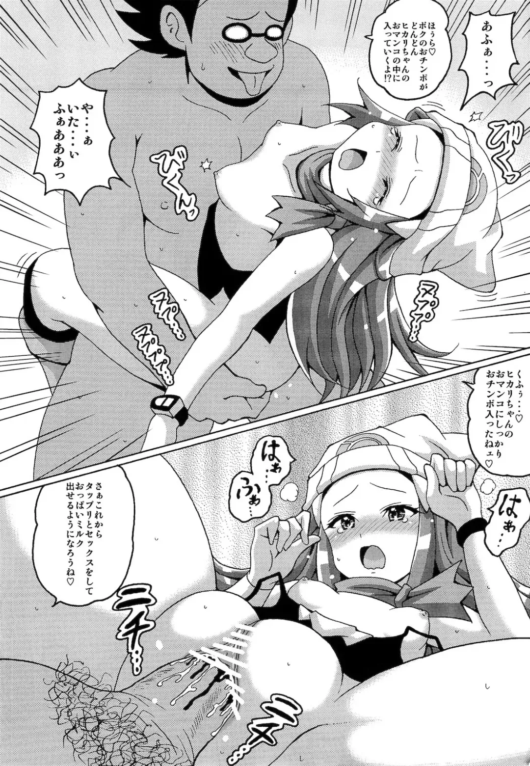 [Koutarosu] Hikarium Fhentai - Page 9