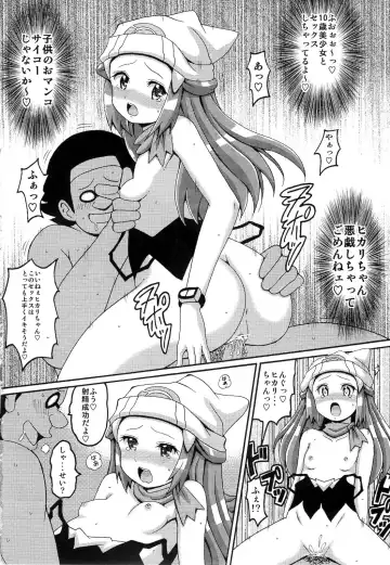 [Koutarosu] Hikarium Fhentai - Page 10