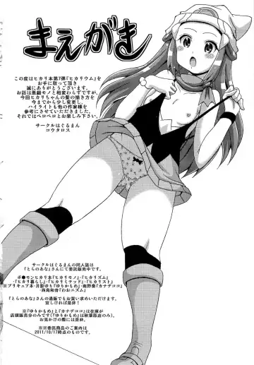 [Koutarosu] Hikarium Fhentai - Page 2