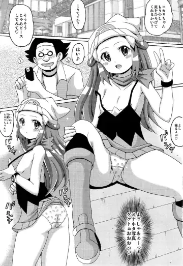 [Koutarosu] Hikarium Fhentai - Page 3