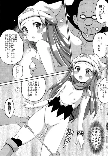 [Koutarosu] Hikarium Fhentai - Page 7