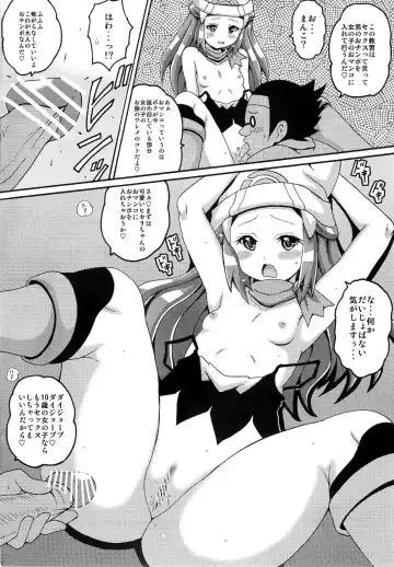 [Koutarosu] Hikarium Fhentai - Page 8