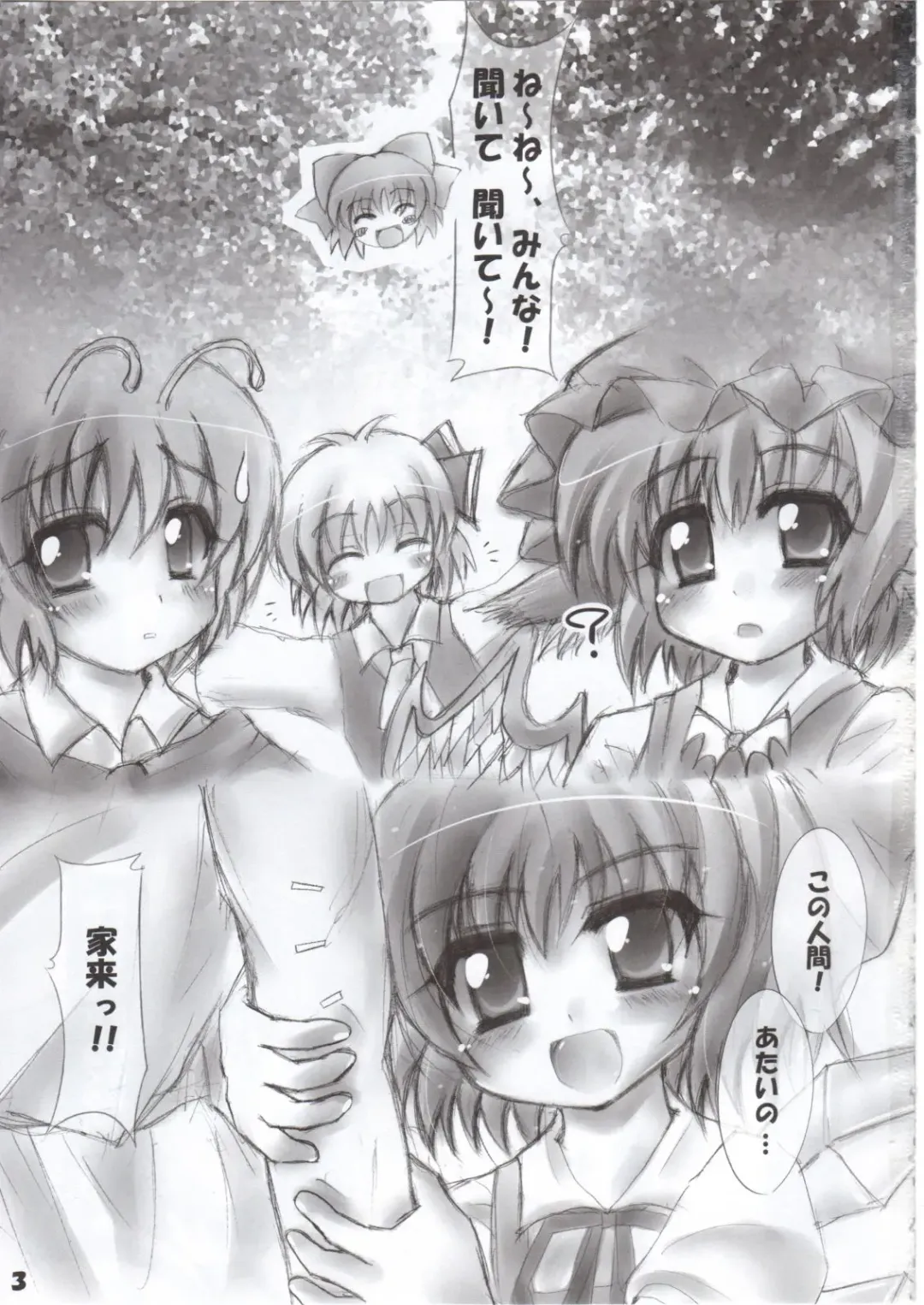 [Miwatari Renge] Nakadasarete Gensoukyou Veteran Fhentai - Page 2