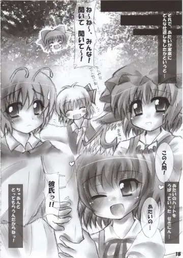 [Miwatari Renge] Nakadasarete Gensoukyou Veteran Fhentai - Page 17