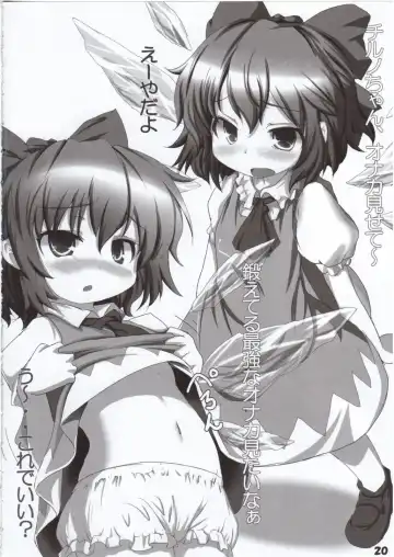 [Miwatari Renge] Nakadasarete Gensoukyou Veteran Fhentai - Page 19