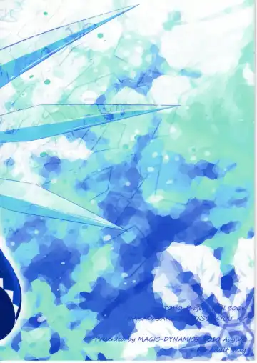 [Miwatari Renge] Nakadasarete Gensoukyou Veteran Fhentai - Page 22