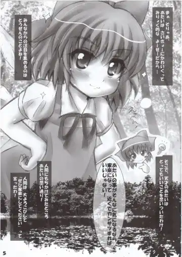 [Miwatari Renge] Nakadasarete Gensoukyou Veteran Fhentai - Page 4