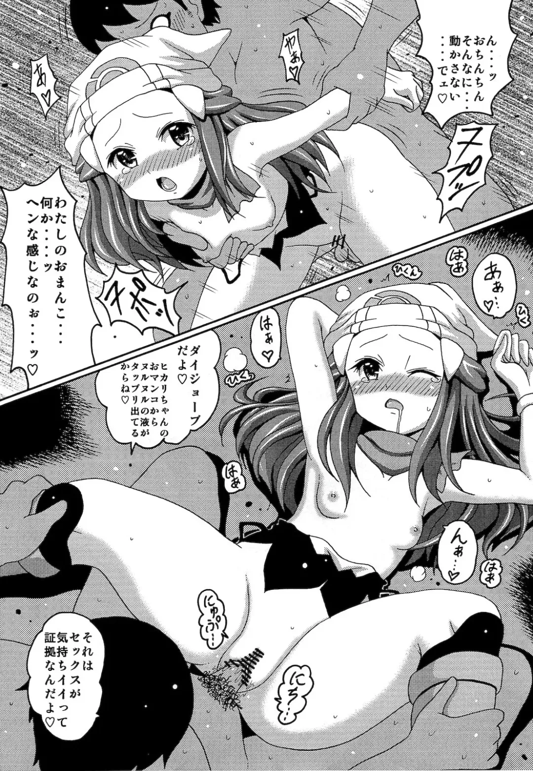 [Koutarosu] Hikarism Fhentai - Page 11