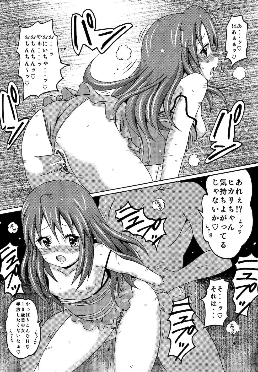 [Koutarosu] Hikarism Fhentai - Page 16